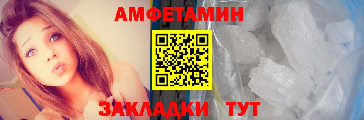 АМФЕТАМИН 97%  Вход с VPN  Амфетамин  Дзержинский 