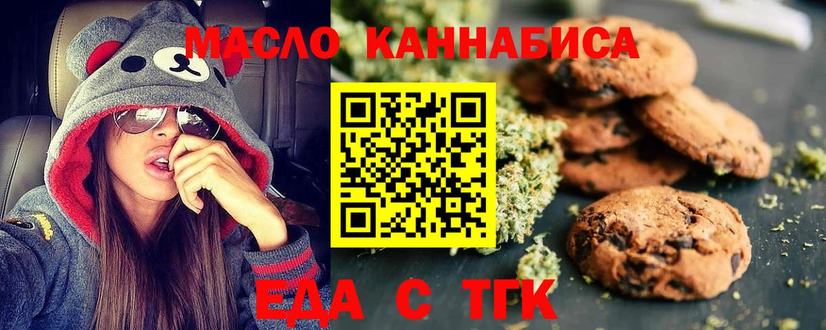 Дзержинский  Еда ТГК марихуана  Вход с VPN 