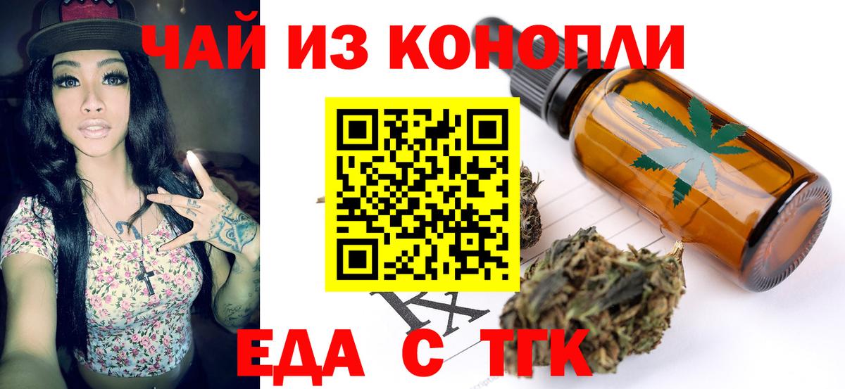 Cannafood марихуана Дзержинский