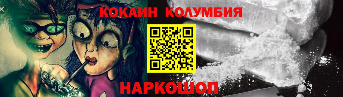 Cocaine VHQ  Вход с VPN  Дзержинский 