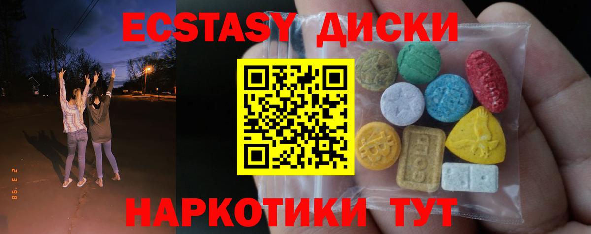 Ecstasy louis Vuitton  Ecstasy Дубай  ЭКСТАЗИ  Дзержинский  Вход с VPN 
