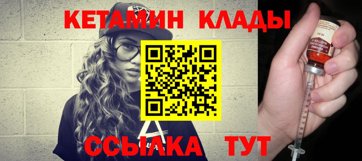 Кетамин VHQ Дзержинский