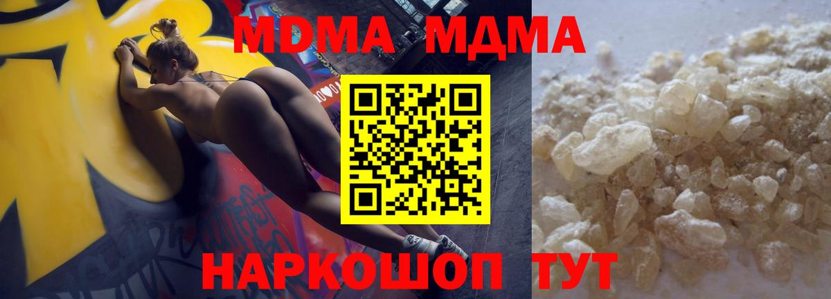 MDMA молли  MDMA VHQ  Дзержинский  Вход с VPN 