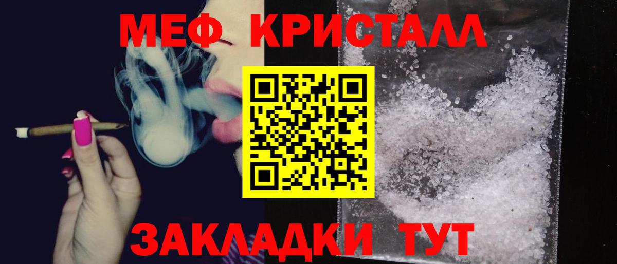 Меф mephedrone  Вход с VPN  МЯУ-МЯУ  Мефедрон mephedrone  Дзержинский 