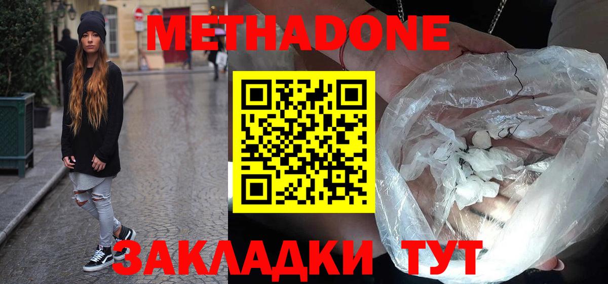 МЕТАДОН VHQ  Вход с VPN  Дзержинский  МЕТАДОН VHQ 