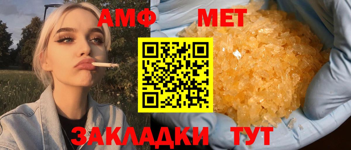 Первитин Methamphetamine  Вход с VPN  Дзержинский 