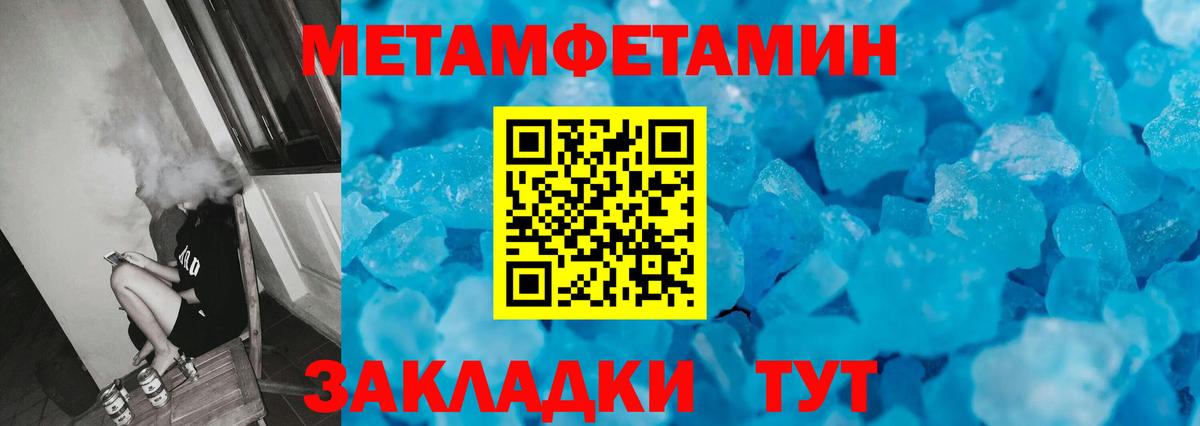 Первитин Декстрометамфетамин 99.9% Дзержинский