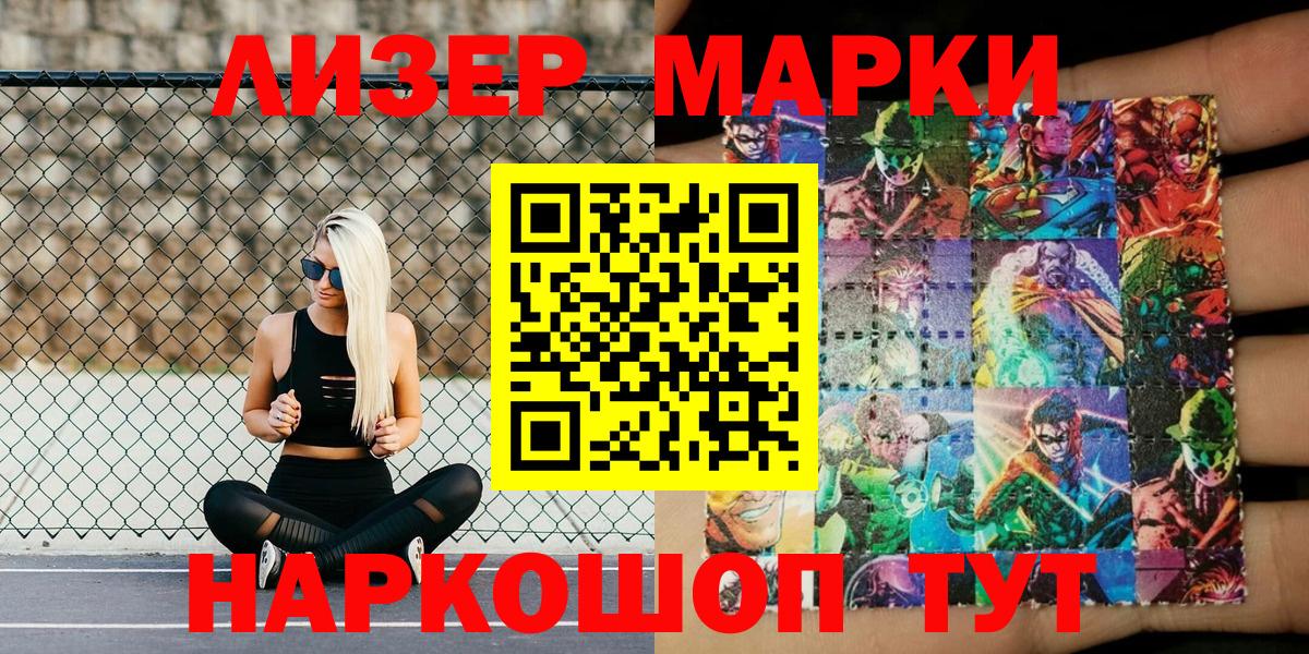Дзержинский  Марки NBOMe 1,5мг  Вход с VPN 