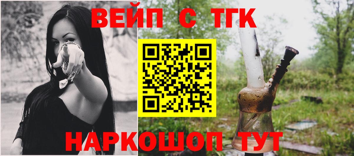 ТГК жижа Дзержинский